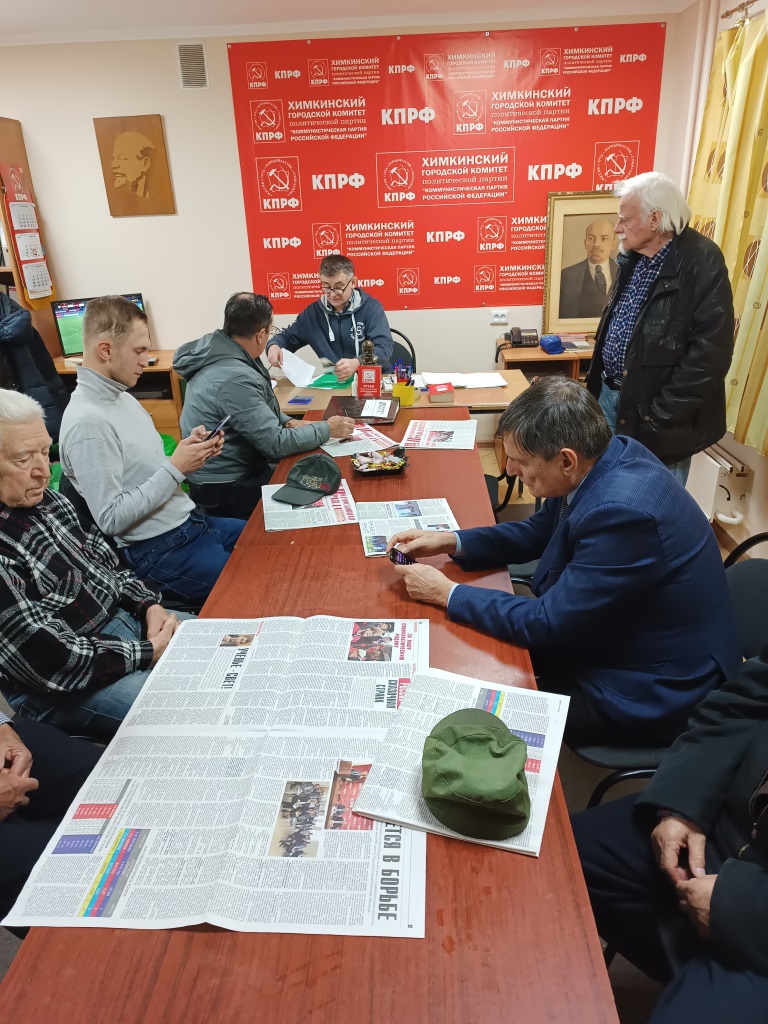 Партсобрание в Химках