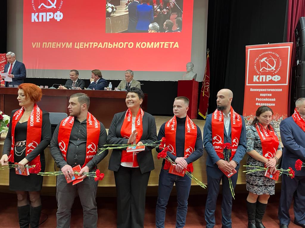 «Программу Победы – в жизнь!». В Подмосковье состоялся VII (октябрьский) Пленум ЦК КПРФ