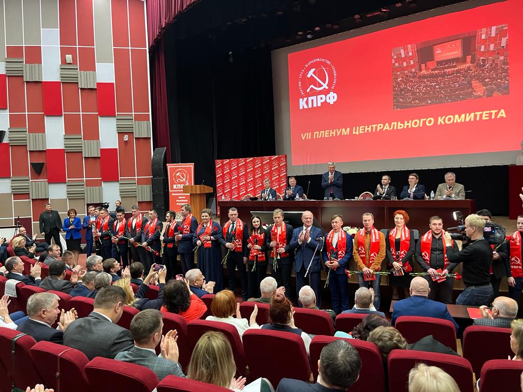«Программу Победы – в жизнь!». В Подмосковье состоялся VII (октябрьский) Пленум ЦК КПРФ