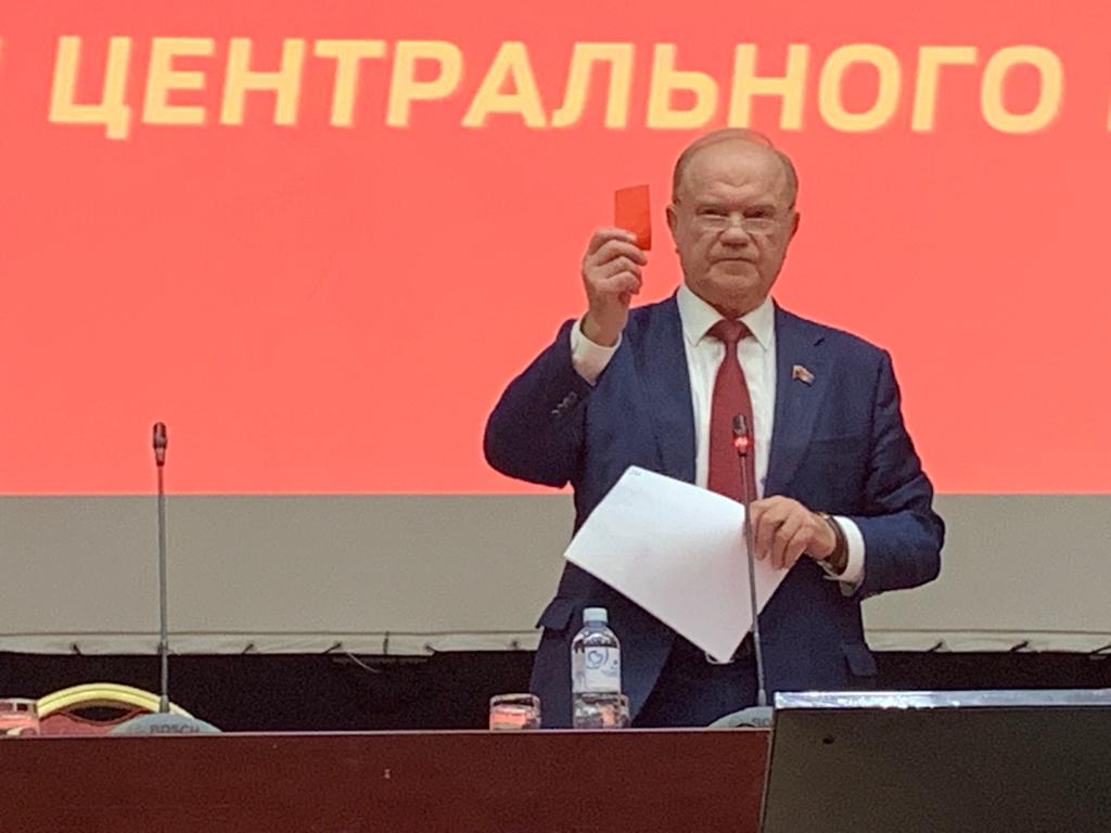 «Программу Победы – в жизнь!». В Подмосковье состоялся VII (октябрьский) Пленум ЦК КПРФ