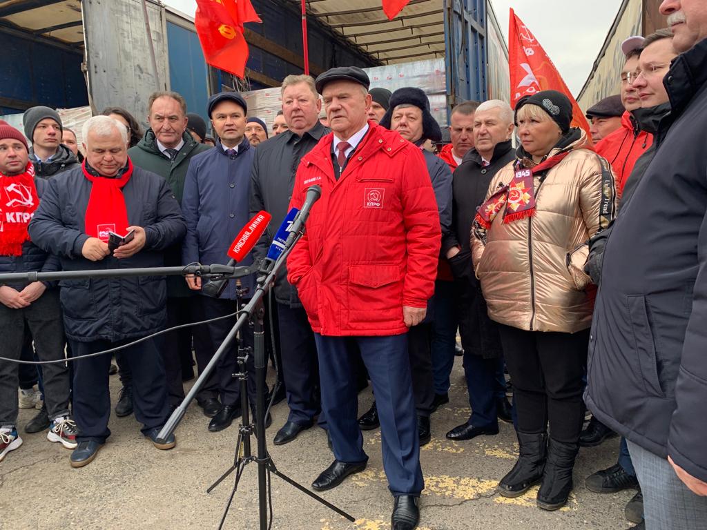 118-й гуманитарный конвой от КПРФ ушел на Донбасс