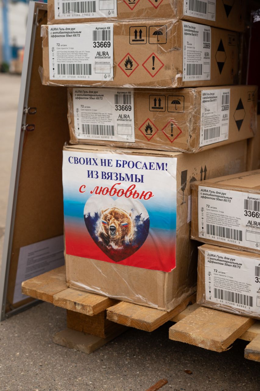 Значимый подарок, олицетворяющий связь поколений комсомольцев, передали коммунисты Балашихи Г.А. Зюганову в рамках отправки 118-го гуманитарного конвоя