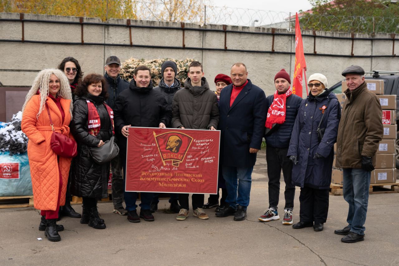 Значимый подарок, олицетворяющий связь поколений комсомольцев, передали коммунисты Балашихи Г.А. Зюганову в рамках отправки 118-го гуманитарного конвоя