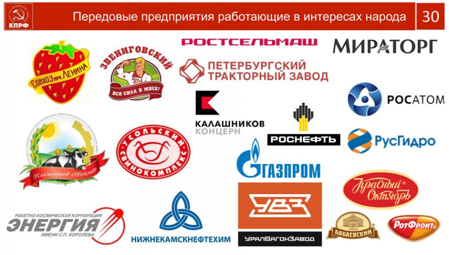 В.И. Кашин: Социально-экономическая Программа КПРФ - стратегия социалистического возрождения России