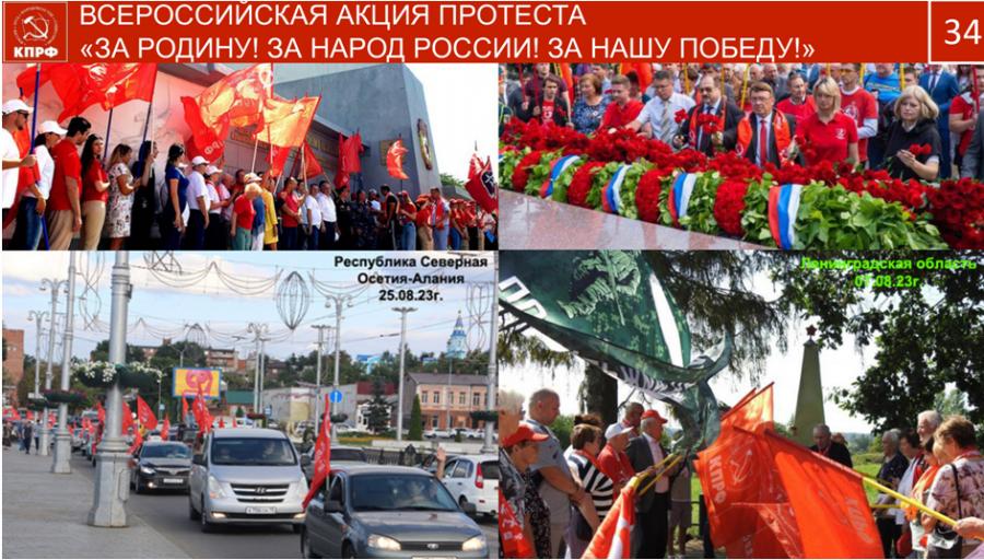 В.И. Кашин: Социально-экономическая Программа КПРФ - стратегия социалистического возрождения России