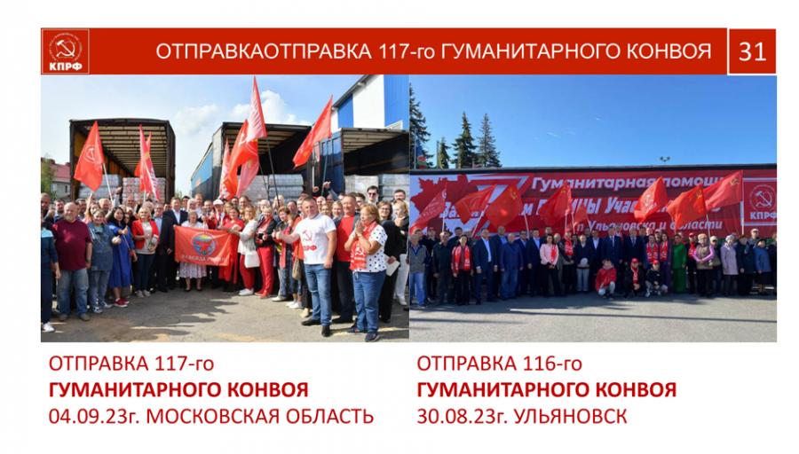 В.И. Кашин: Социально-экономическая Программа КПРФ - стратегия социалистического возрождения России