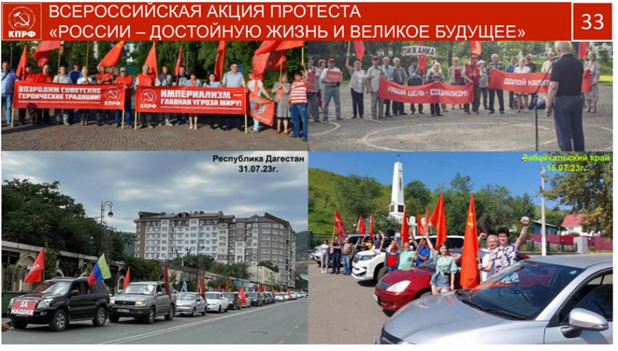 В.И. Кашин: Социально-экономическая Программа КПРФ - стратегия социалистического возрождения России