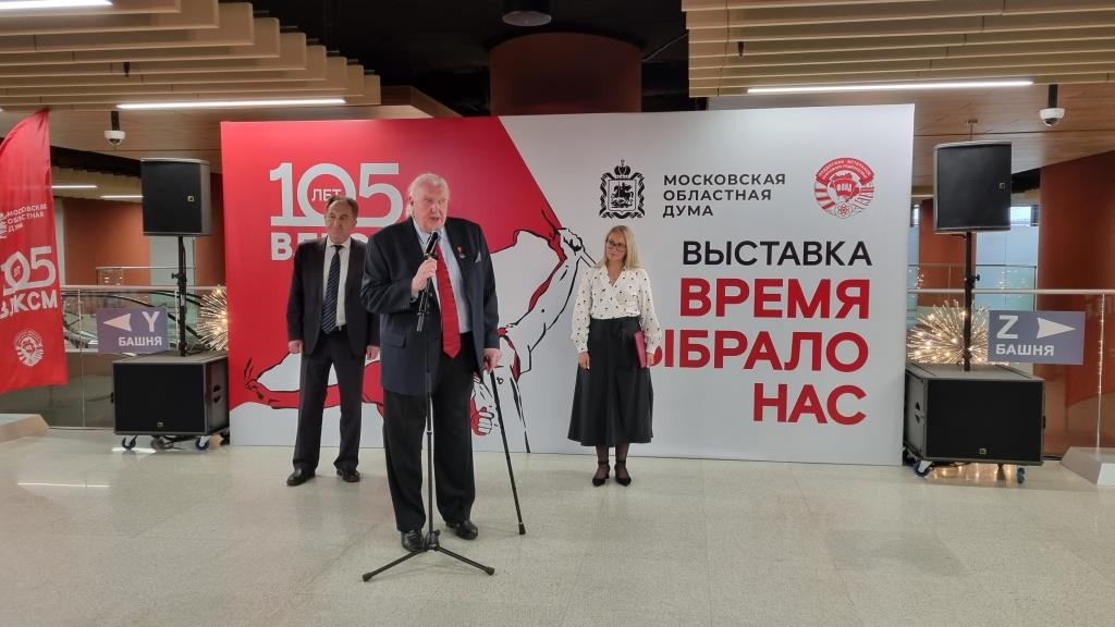 Депутат Государственной Думы Николай Васильев принял участие в открытии выставки к 105-летию ВЛКСМ