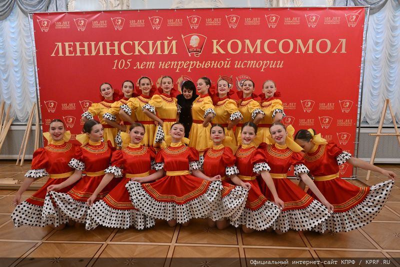 В Москве состоялся праздничный концерт, посвященный 105-летию Ленинского Комсомола