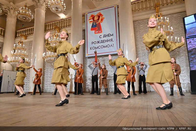 В Москве состоялся праздничный концерт, посвященный 105-летию Ленинского Комсомола