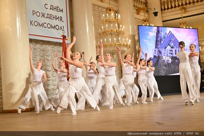 В Москве состоялся праздничный концерт, посвященный 105-летию Ленинского Комсомола