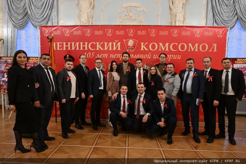 В Москве состоялся праздничный концерт, посвященный 105-летию Ленинского Комсомола