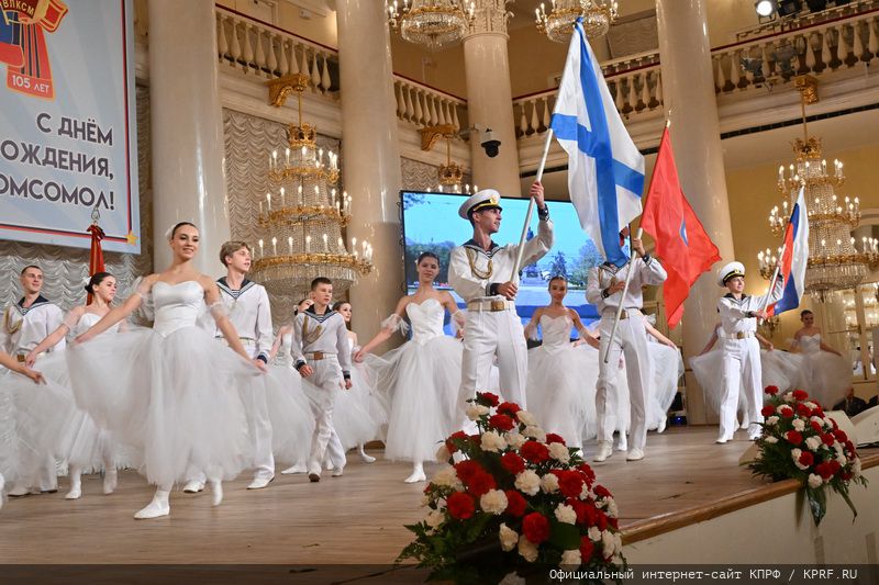 В Москве состоялся праздничный концерт, посвященный 105-летию Ленинского Комсомола