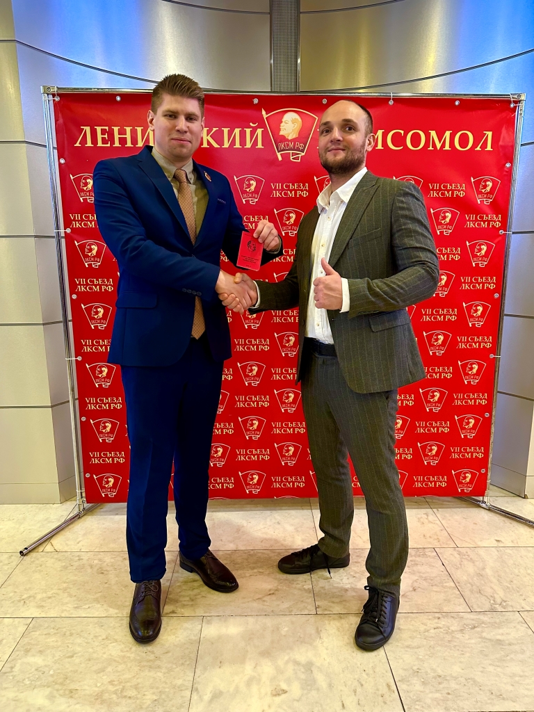 Депутат Лобненского Горсовета от КПРФ Даниил Рендаков принял участие в VII съезде ЛКСМ РФ