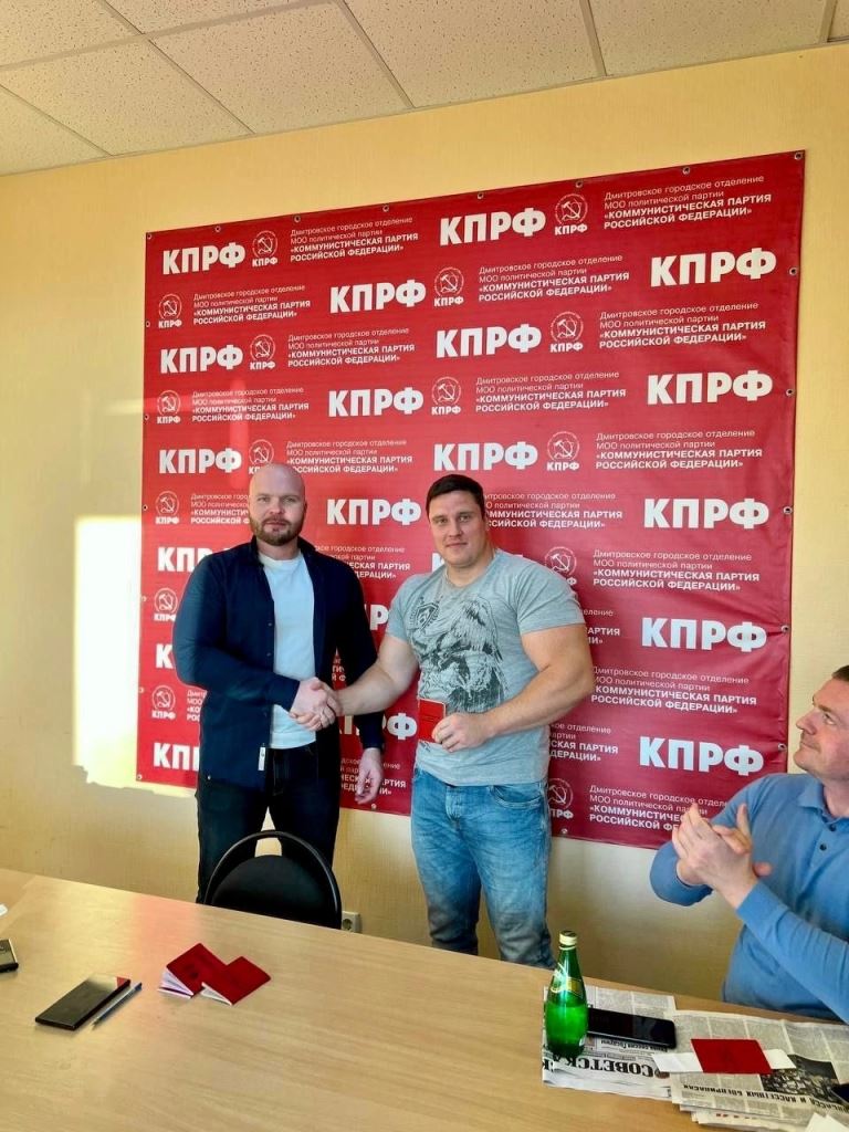 В Дмитровском ГК КПРФ прошло заседание Бюро