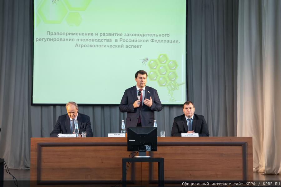 Г.А. Зюганов выступил на межрегиональном круглом столе, посвящённом укреплению продовольственной безопасности страны, агроэкологии и проблемам пчеловодства Сибири
