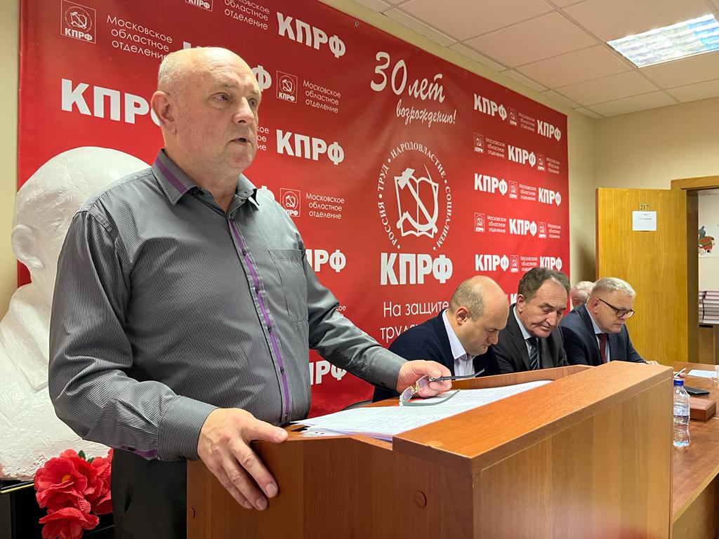 Состоялось совещание первых секретарей городских организаций МК КПРФ