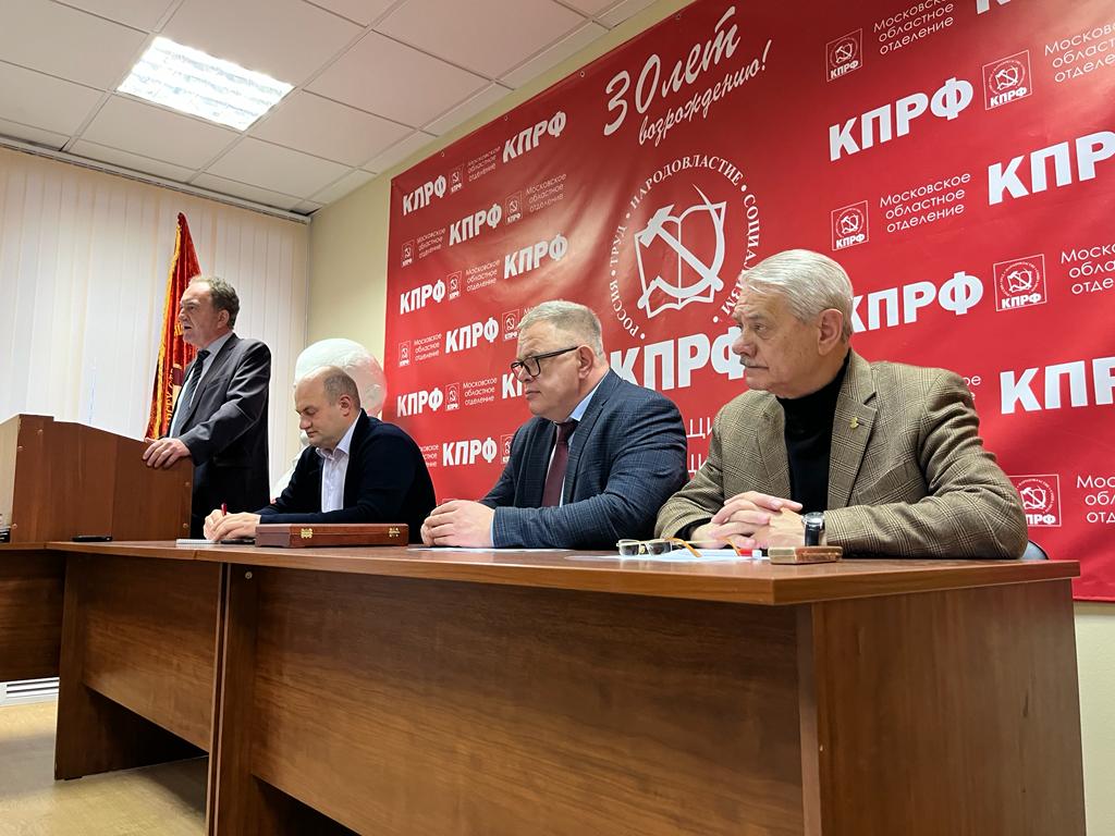 Состоялось совещание первых секретарей городских организаций МК КПРФ