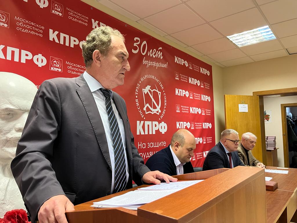 Состоялось совещание первых секретарей городских организаций МК КПРФ