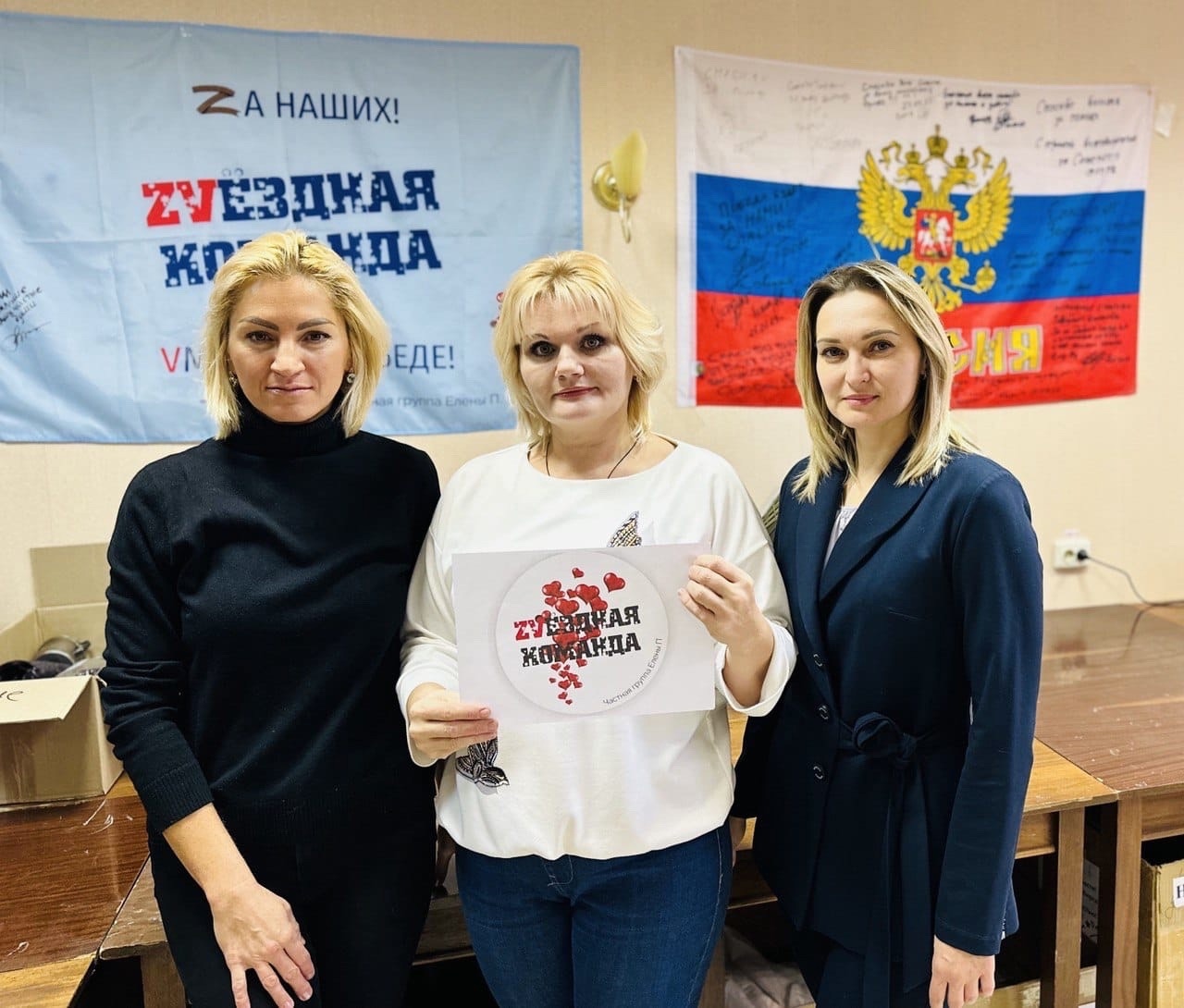 Работа волонтёров «Звёздная команда»