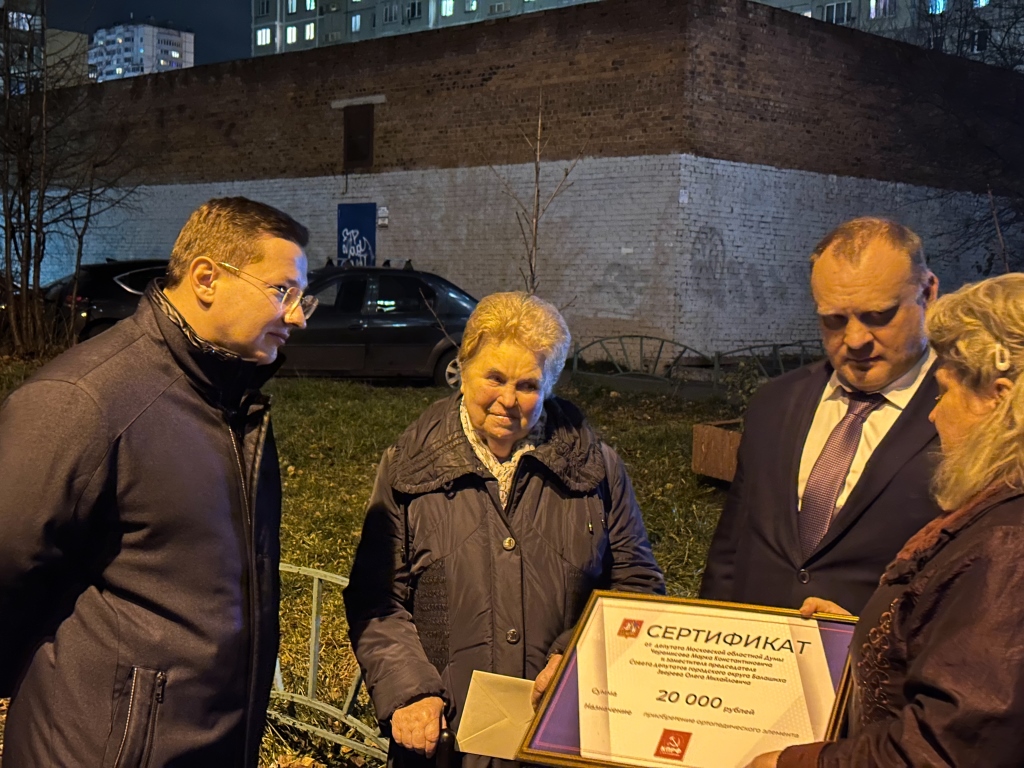 Депутат Мособлдумы от КПРФ Марк Черемисов совместно с заместителем председателя Совета депутатов г.о. Балашиха, коммунистом Олегом Зверевым вручил ветерану сертификат на 20 тыс. рублей
