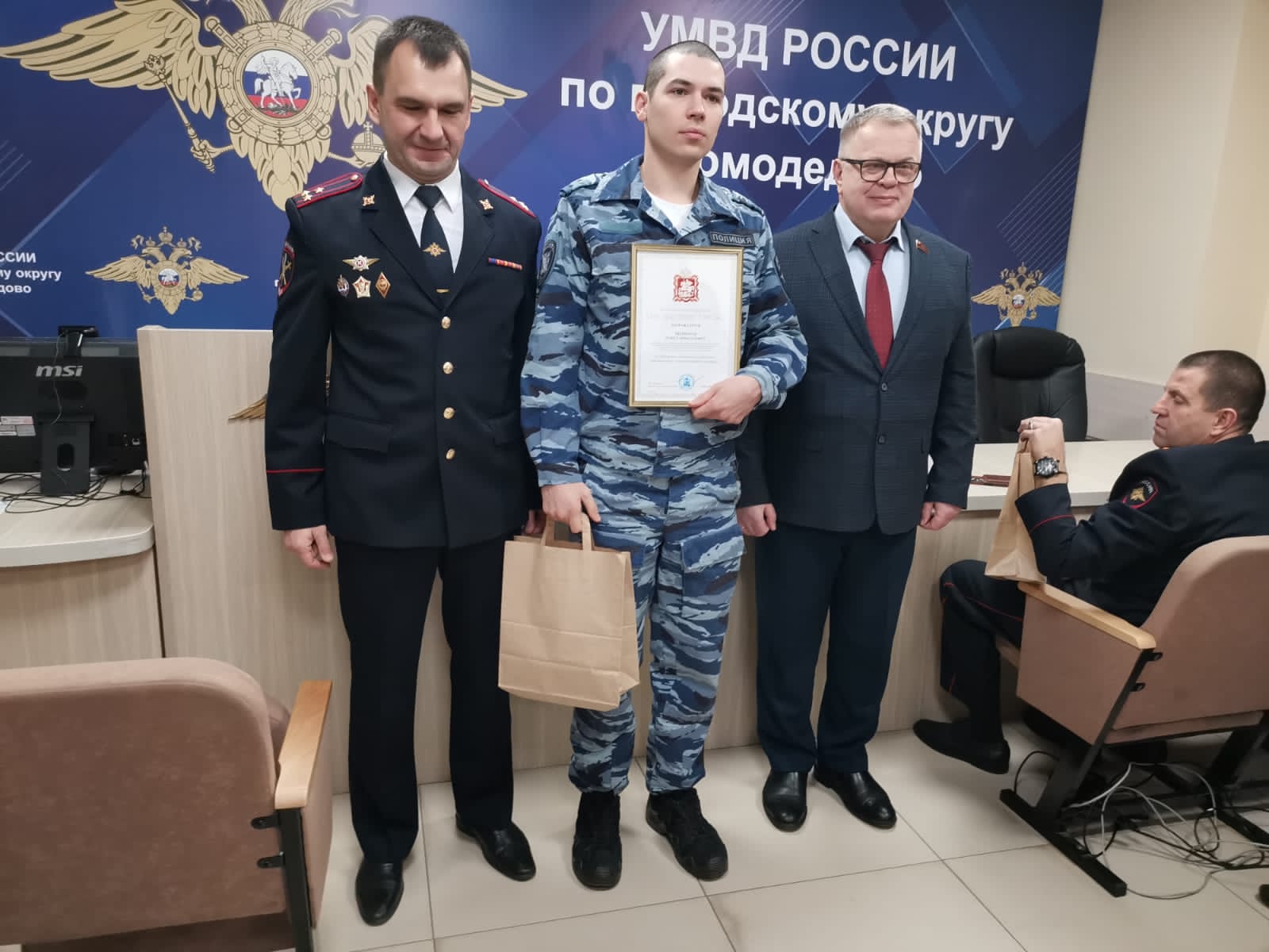Заместитель Председателя Московской областной Думы - руководитель фракции КПРФ Александр Наумов поздравил сотрудников органов внутренних дел г.о. Домодедово с профессиональным праздником