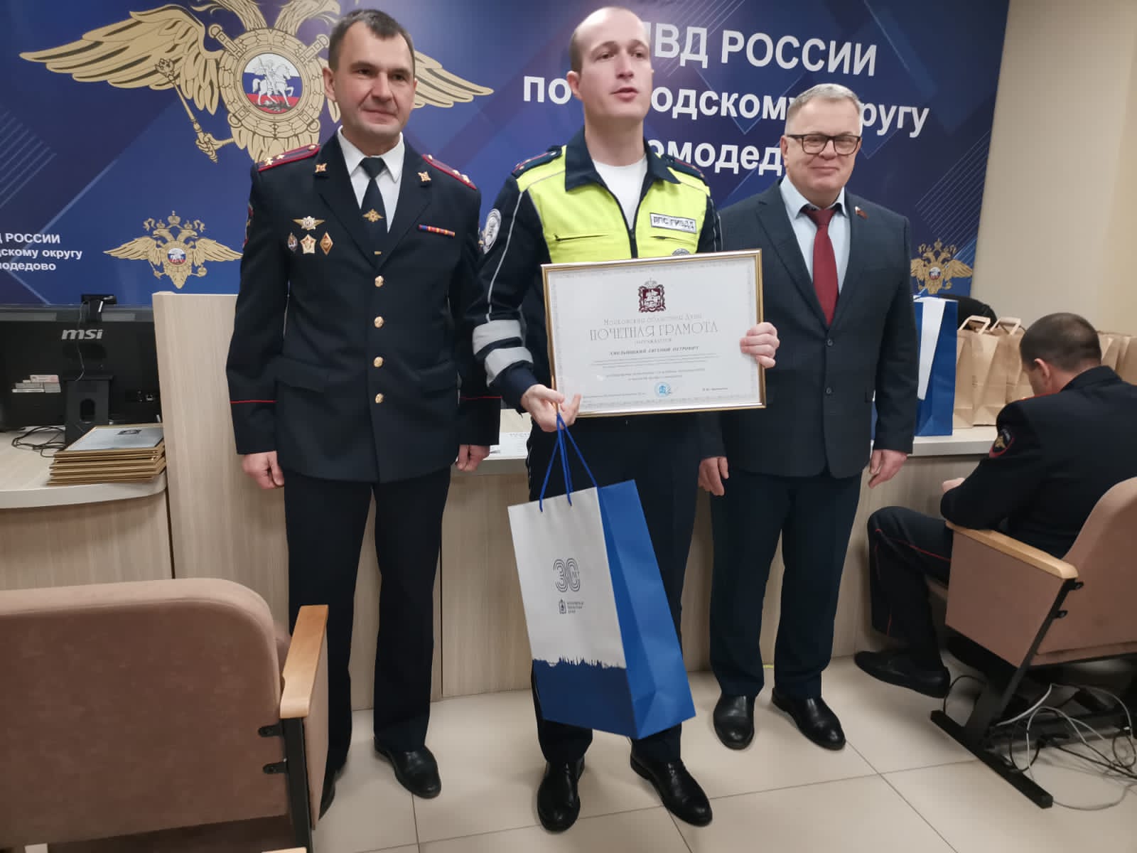 Заместитель Председателя Московской областной Думы - руководитель фракции КПРФ Александр Наумов поздравил сотрудников органов внутренних дел г.о. Домодедово с профессиональным праздником