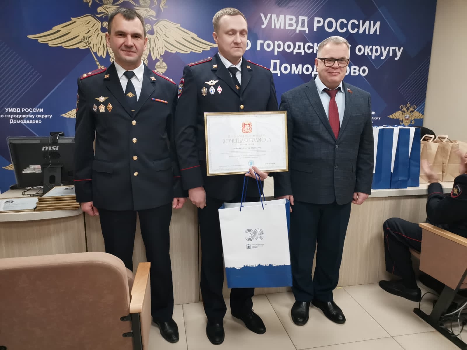 Заместитель Председателя Московской областной Думы - руководитель фракции КПРФ Александр Наумов поздравил сотрудников органов внутренних дел г.о. Домодедово с профессиональным праздником