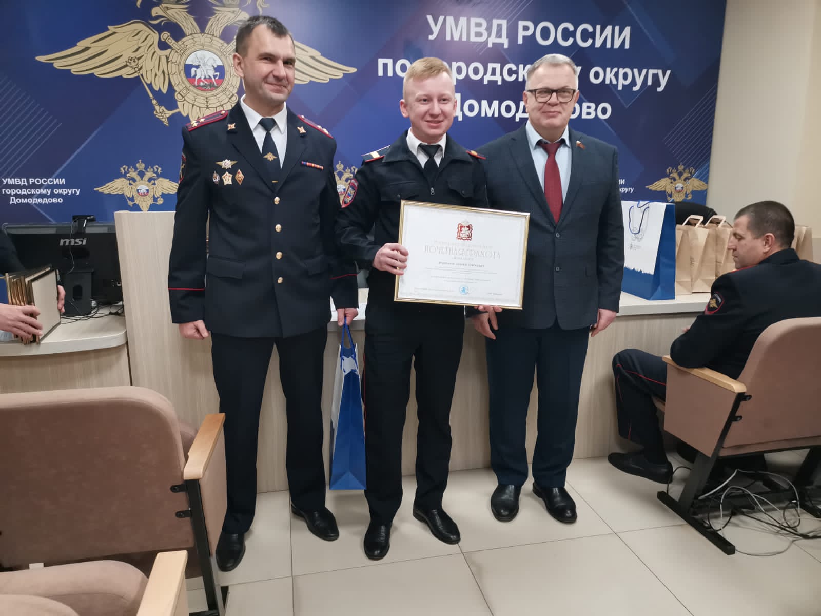 Заместитель Председателя Московской областной Думы - руководитель фракции КПРФ Александр Наумов поздравил сотрудников органов внутренних дел г.о. Домодедово с профессиональным праздником