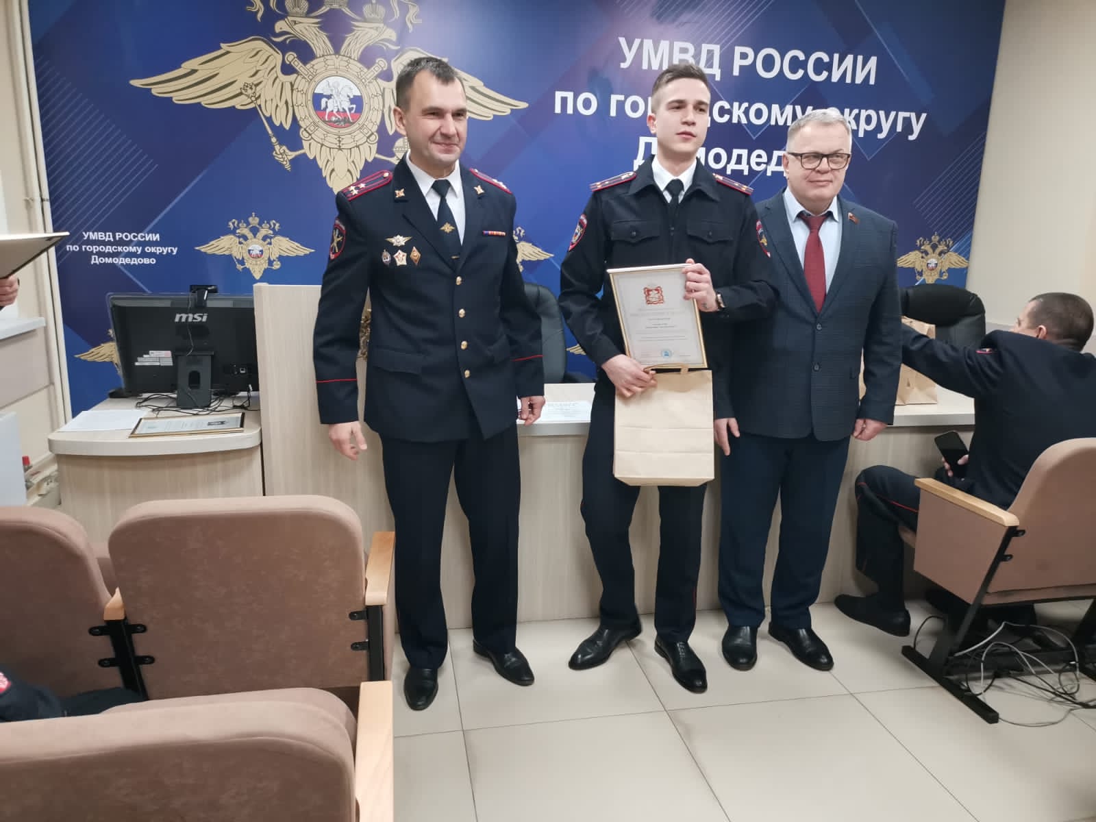 Заместитель Председателя Московской областной Думы - руководитель фракции КПРФ Александр Наумов поздравил сотрудников органов внутренних дел г.о. Домодедово с профессиональным праздником