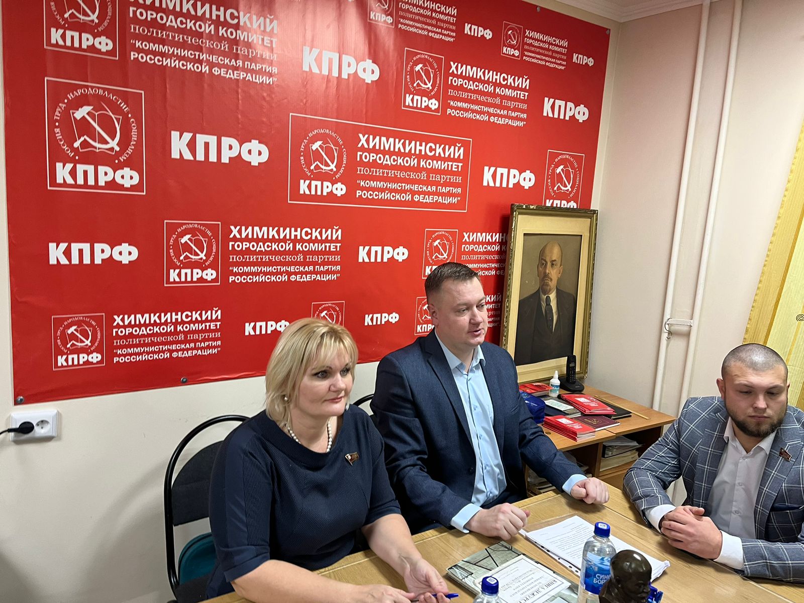 Коммунисты провели Пленум Химкинского ГК КПРФ