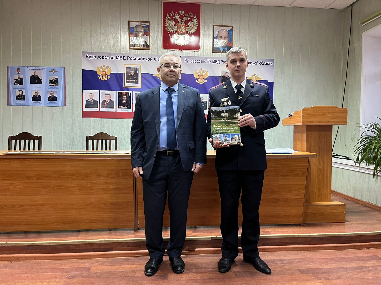По поручению зампреда Мособлдумы – руководителя фракции КПРФ Александра Наумова поздравили сотрудников Отдела МВД РФ по Можайскому г.о.