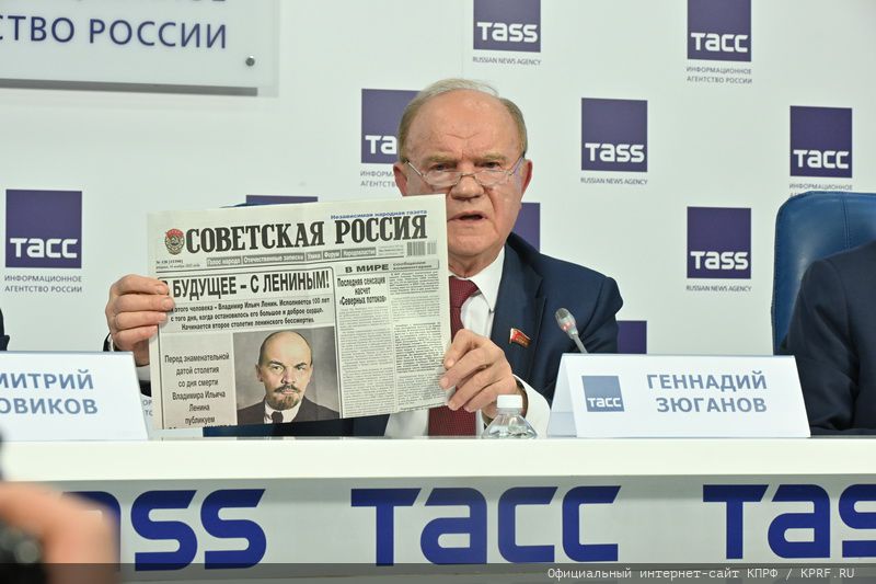 «КПРФ: предварительные итоги года и задачи на 2024 год»