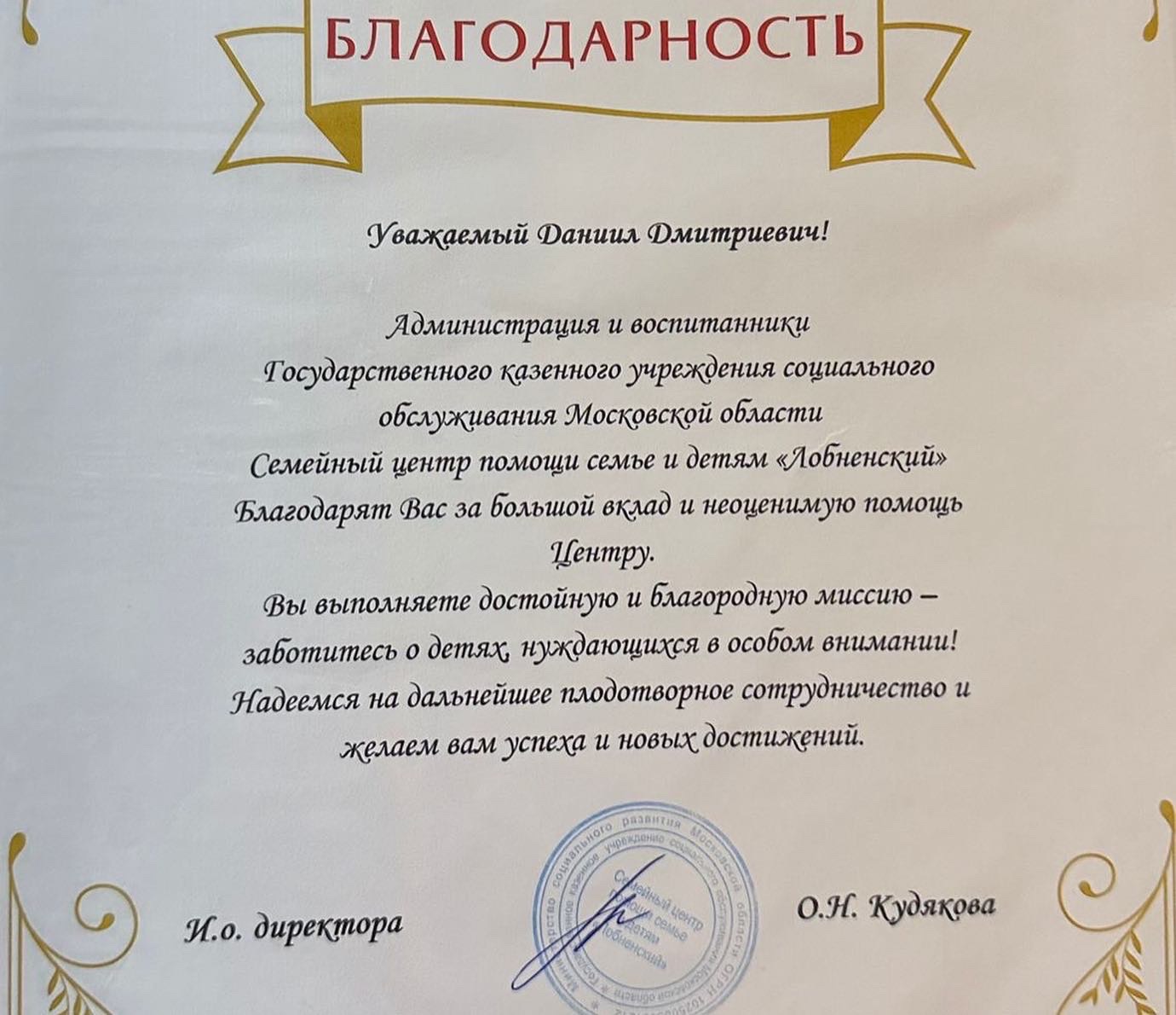 Народный депутат Лобненского горсовета Даниил Рендаков принял участие в праздничном мероприятии