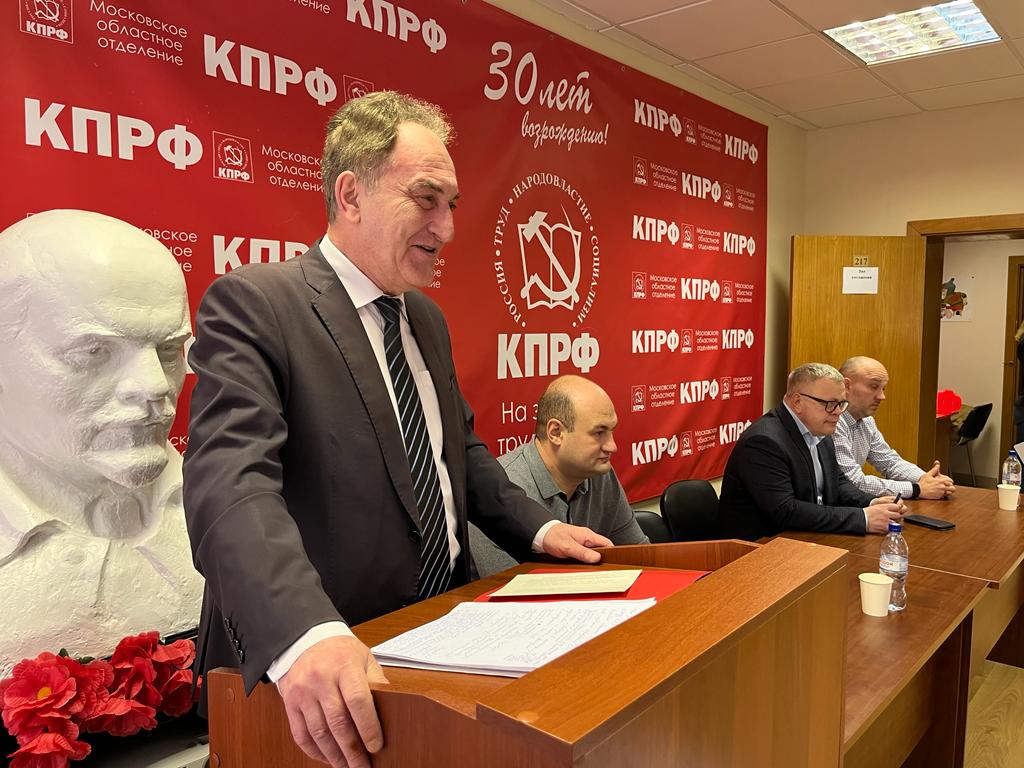 В подмосковном Обкоме состоялось совещание первых секретарей городских организаций