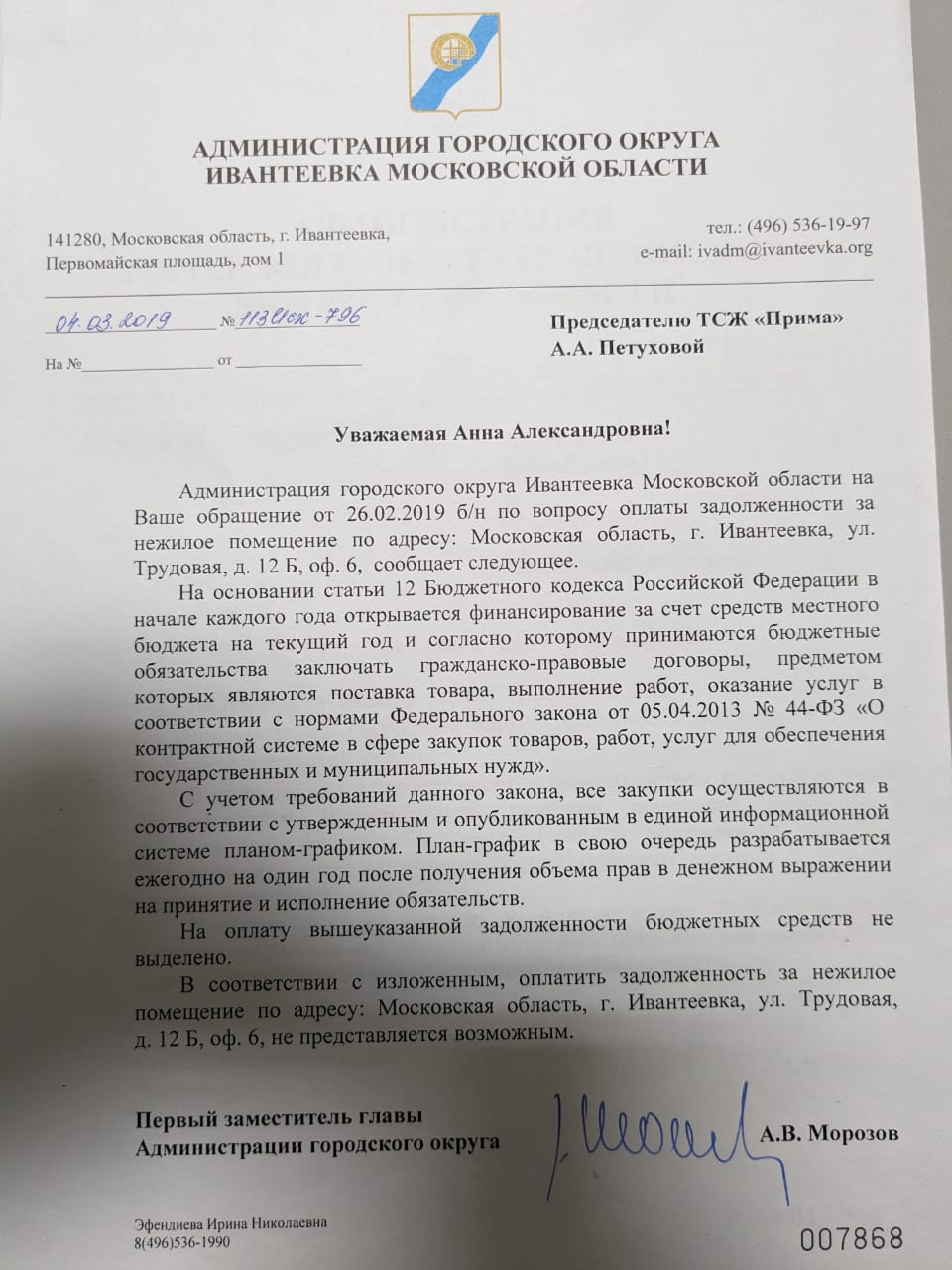 Зачем банкротят ТСЖ «Прима»?