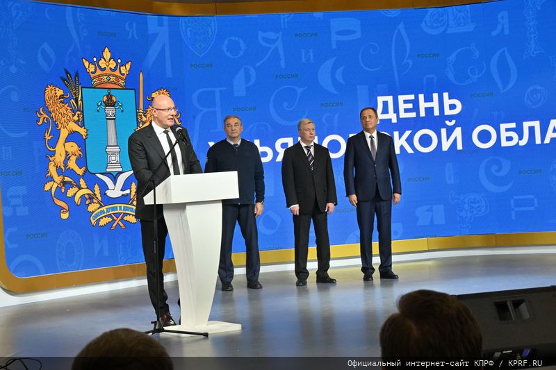Г.А. Зюганов выступил в Москве на выставке-форуме «Россия» (ВДНХ) в День Ульяновской области