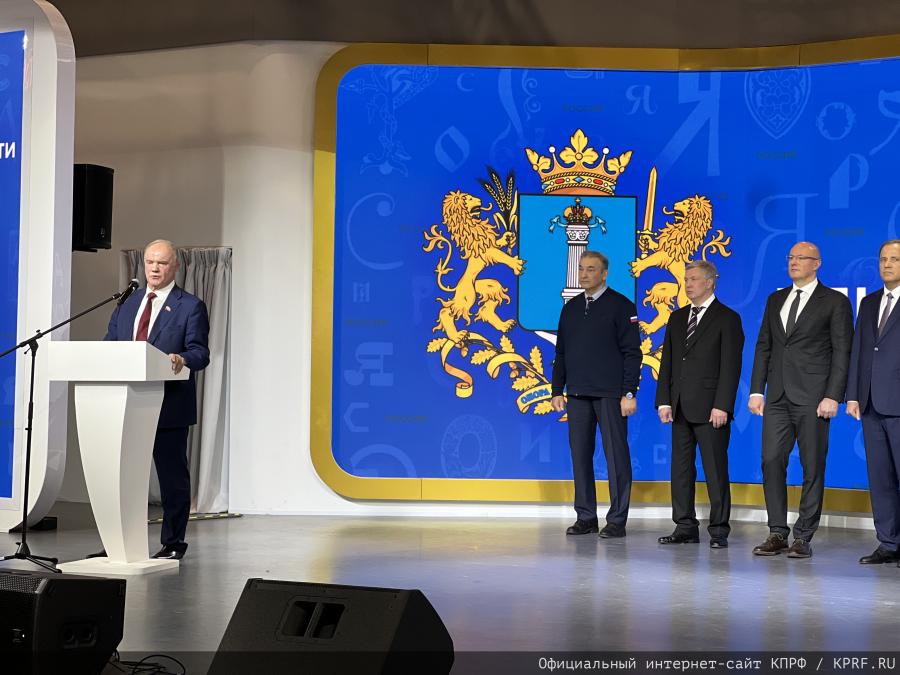 Г.А. Зюганов выступил в Москве на выставке-форуме «Россия» (ВДНХ) в День Ульяновской области