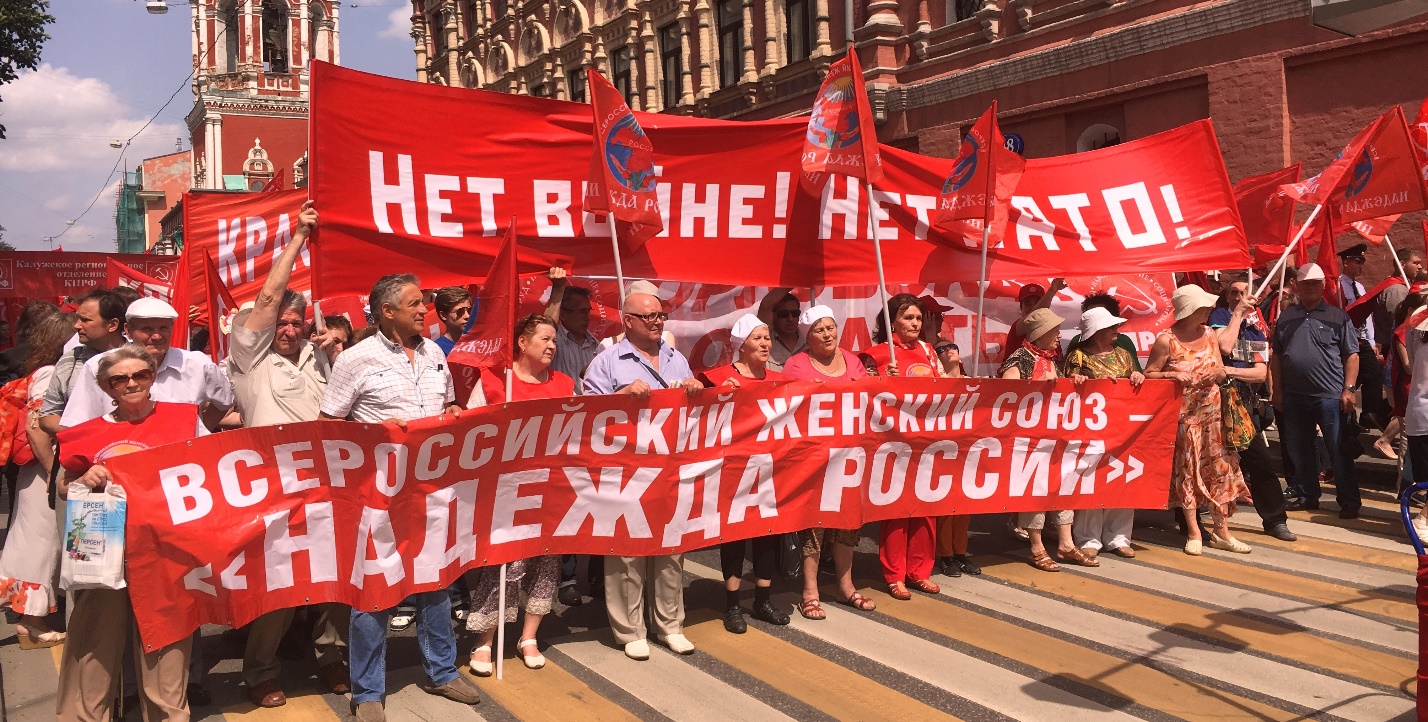 Женщины мира в борьбе против империалистической агрессии, неолиберализма и угнетения! За справедливость, социализм, мир без фашизма!