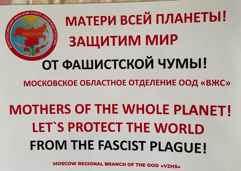Женщины мира в борьбе против империалистической агрессии, неолиберализма и угнетения! За справедливость, социализм, мир без фашизма!