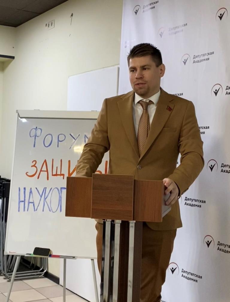 Депутат-коммунист Лобненского Горсовета Даниил Рендаков выступил в стенах Депутатской академии по теме наукоградов Подмосковья