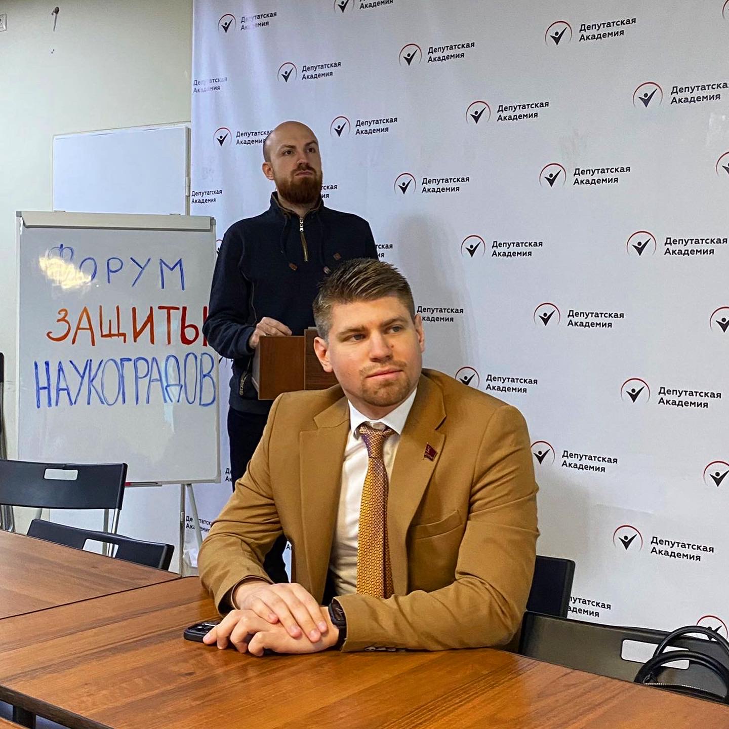 Депутат-коммунист Лобненского Горсовета Даниил Рендаков выступил в стенах Депутатской академии по теме наукоградов Подмосковья