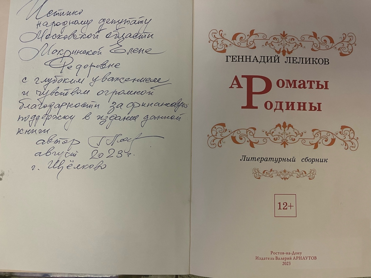 Депутат-коммунист Мособлдумы Елена Мокринская: «Русская песня – это русская история!»