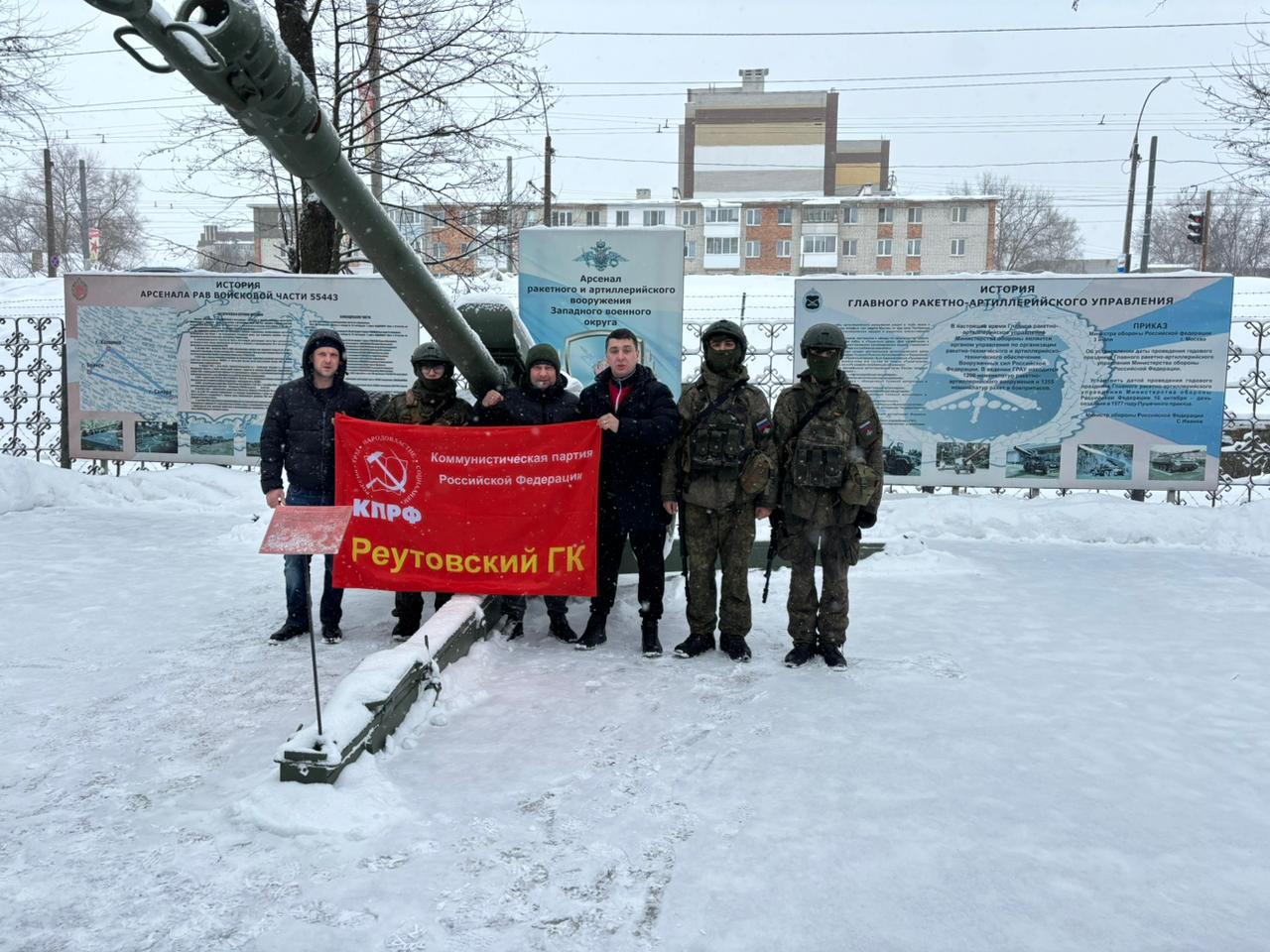 Реутовские коммунисты доставили гуманитарную помощь в воинскую часть Брянской области