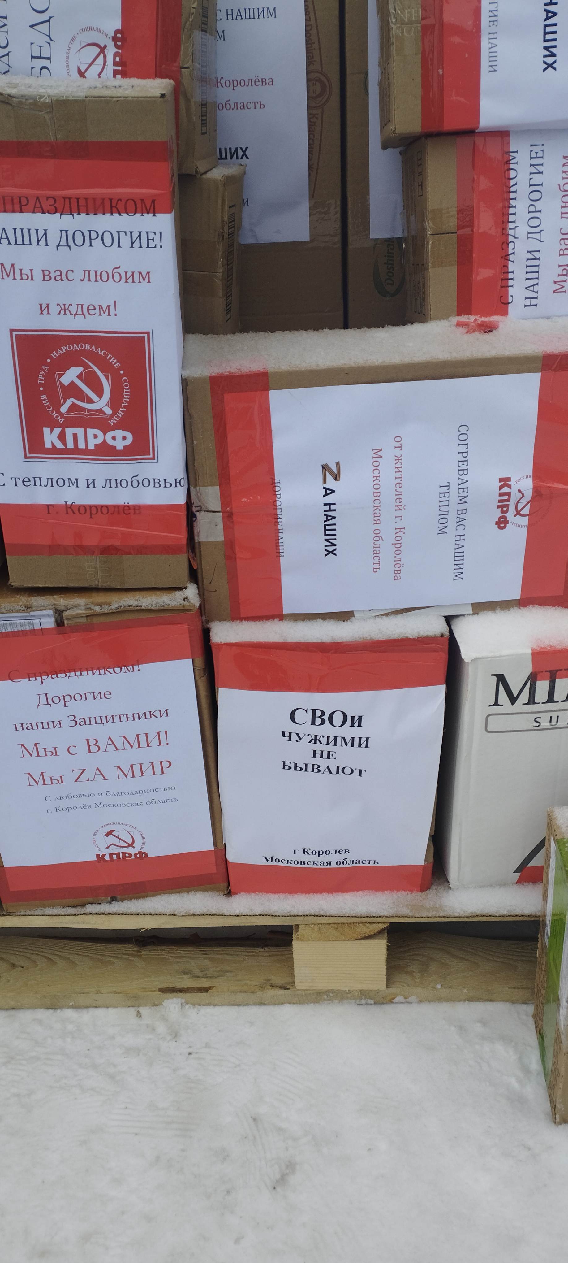 Свои чужими не бывают!
