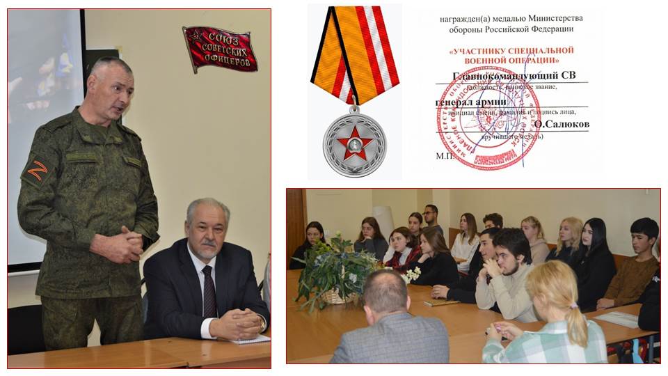 Диалог с участником СВО