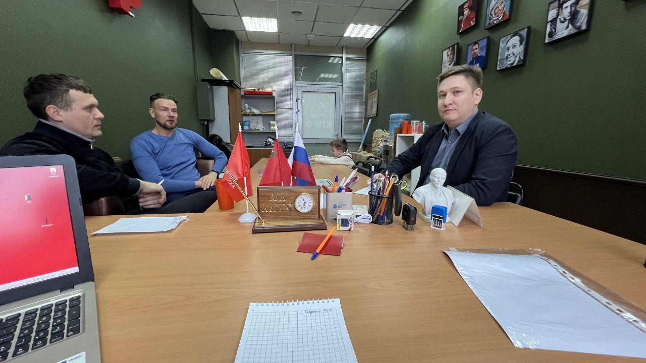 Состоялось еженедельное (6-е) заседание представителей ППО Балашихинского ГК КПРФ