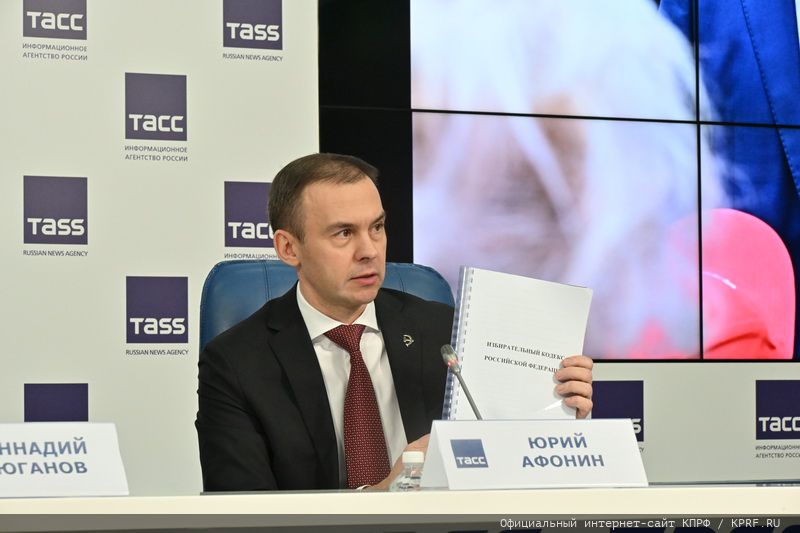 «Начало президентской кампании. Ключевые предложения КПРФ»