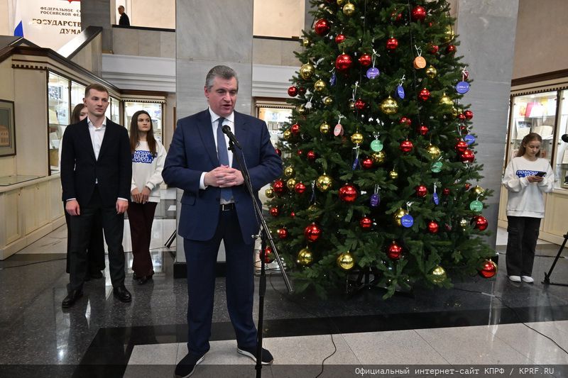 Г.А. Зюганов принял участие в Госдуме в благотворительной акции «Елка желаний»