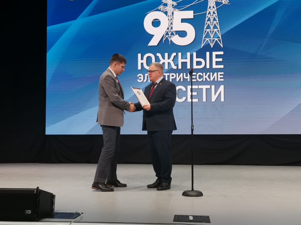 Руководитель фракции КПРФ в Мособлдуме Александр Наумов поздравил работников «Южных электрических сетей» с 95-летием предприятия